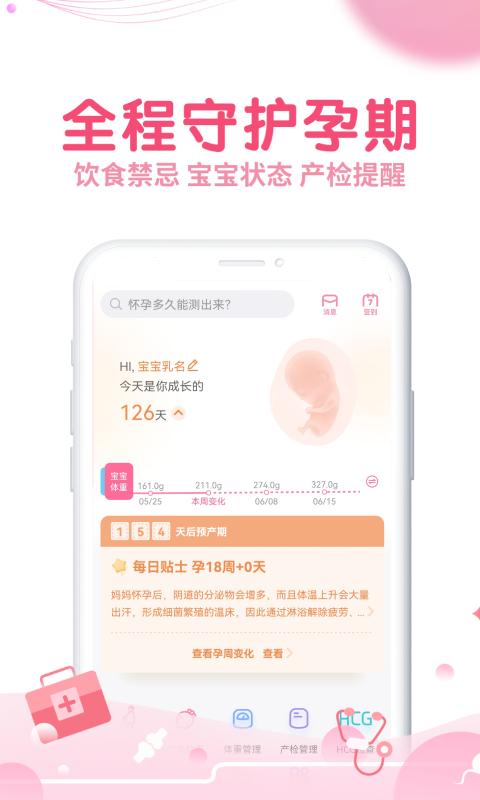 疯狂造人播种网备孕怀孕最新免费版图1