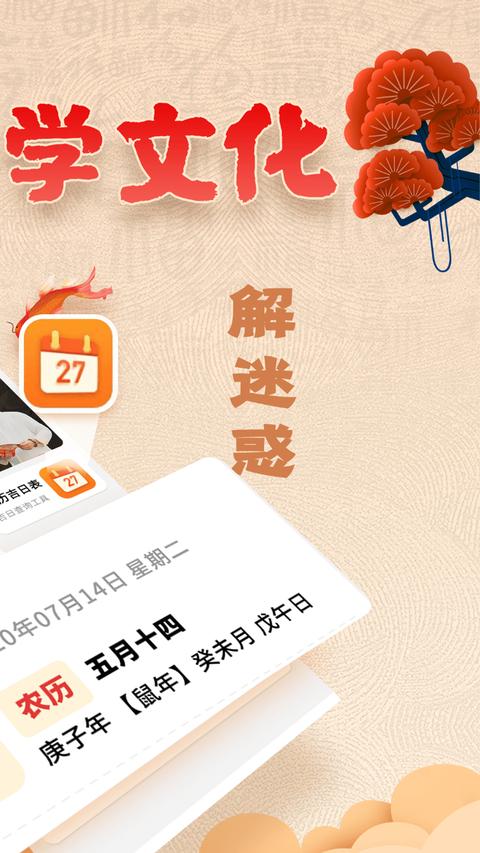 易奇文化无广告版-图1