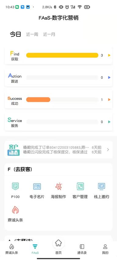 诚e宝安卓官方版图3