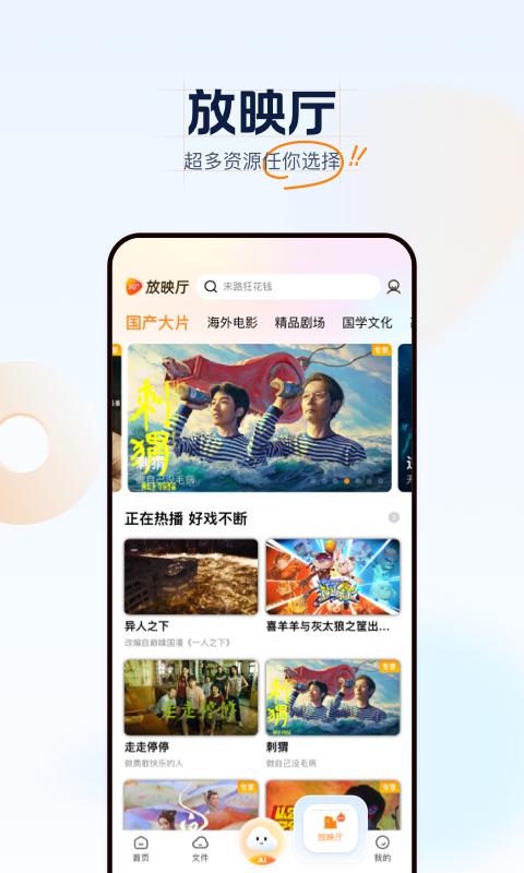 联通云盘最新版-图3