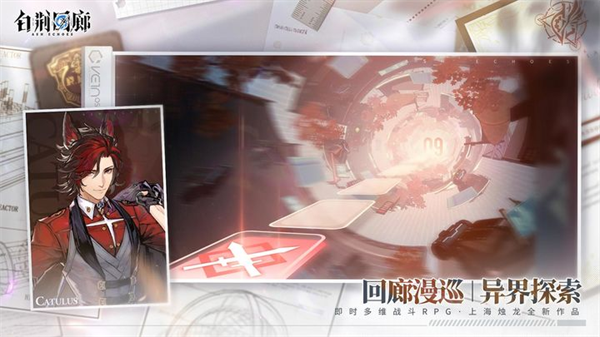 白荆回廊古剑奇谭手机最新版图1