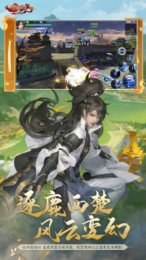 新剑侠情缘通用版(2)