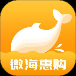 微海惠购手机版